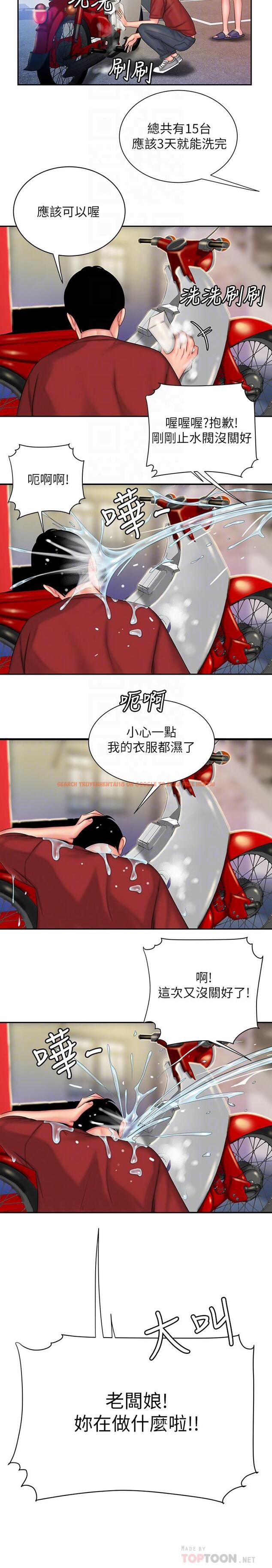 查看漫画偷吃外送員 - 第36話-與她們度過的甜蜜時光 - www.tymanga.com中的519874图片