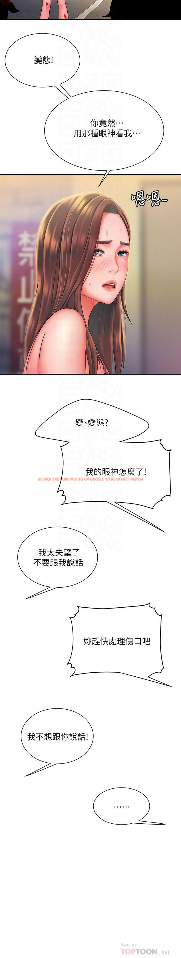 查看漫画偷吃外送員 - 第36話-與她們度過的甜蜜時光 - www.tymanga.com中的519880图片