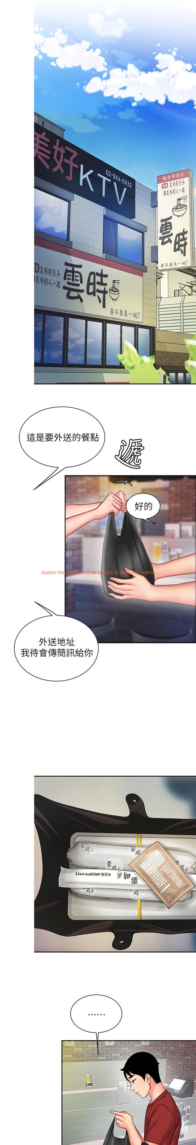 查看漫画偷吃外送員 - 第36話-與她們度過的甜蜜時光 - www.tymanga.com中的519881图片