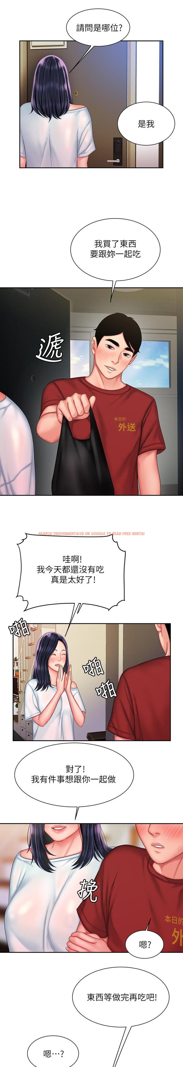 查看漫画偷吃外送員 - 第36話-與她們度過的甜蜜時光 - www.tymanga.com中的519883图片