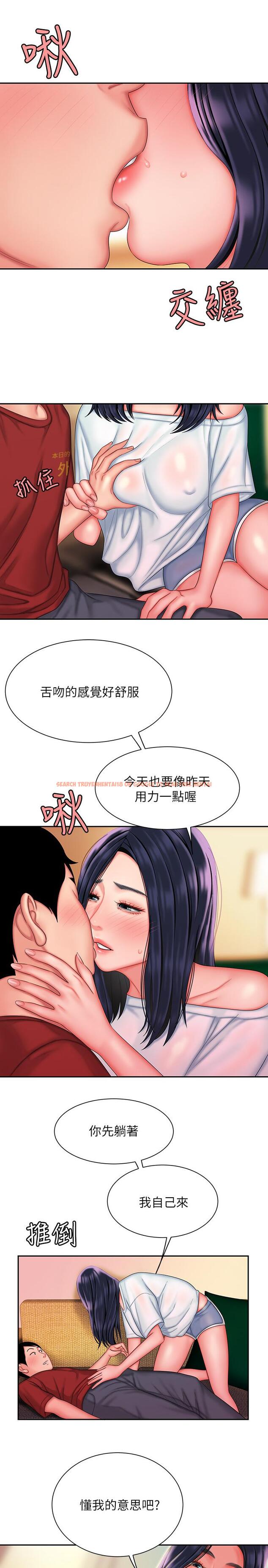 查看漫画偷吃外送員 - 第36話-與她們度過的甜蜜時光 - www.tymanga.com中的519885图片
