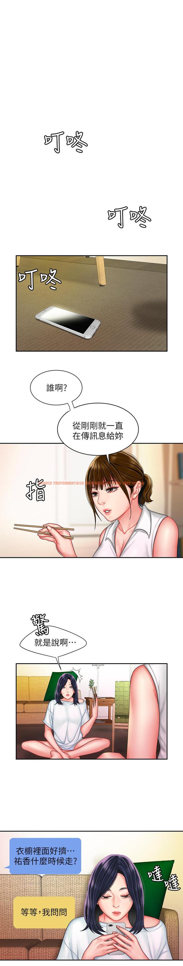 查看漫画偷吃外送員 - 第37話-G點應該在這吧 - www.tymanga.com中的522134图片
