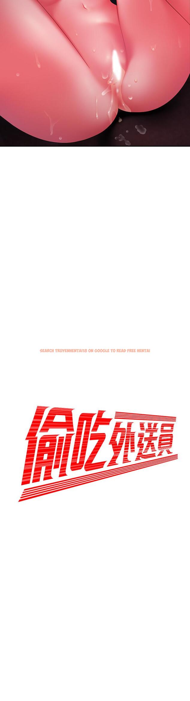 查看漫画偷吃外送員 - 第38話-中華料理店老闆娘的淚水 - www.tymanga.com中的523567图片