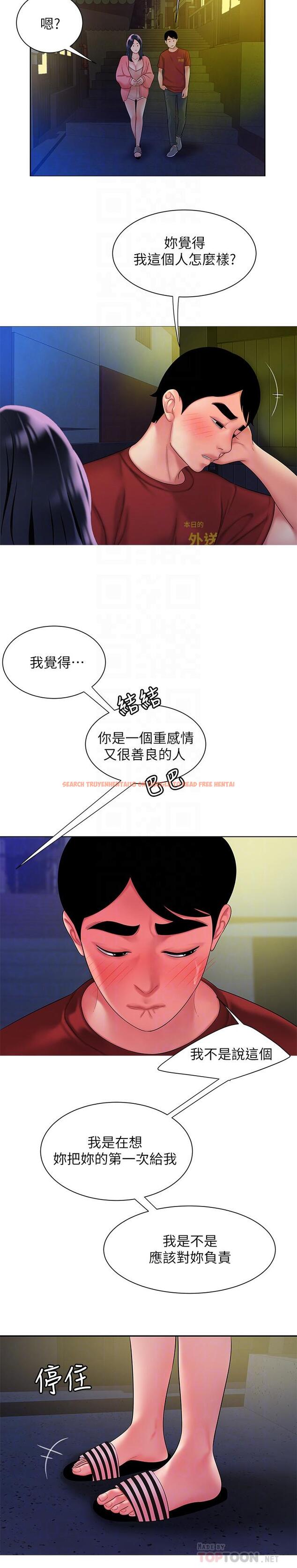 查看漫画偷吃外送員 - 第38話-中華料理店老闆娘的淚水 - www.tymanga.com中的523581图片