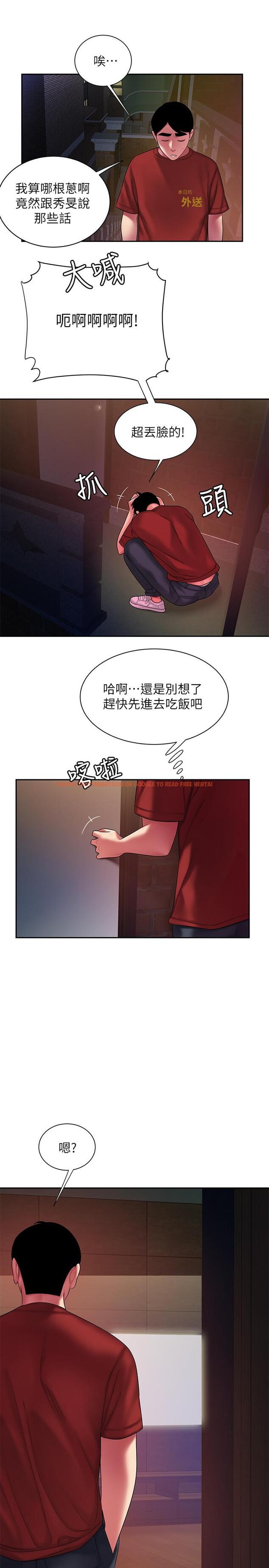 查看漫画偷吃外送員 - 第38話-中華料理店老闆娘的淚水 - www.tymanga.com中的523584图片