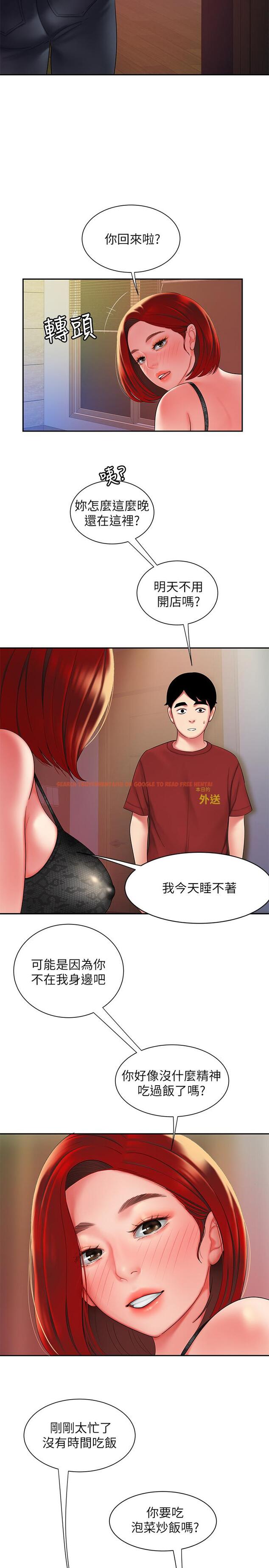 查看漫画偷吃外送員 - 第38話-中華料理店老闆娘的淚水 - www.tymanga.com中的523585图片
