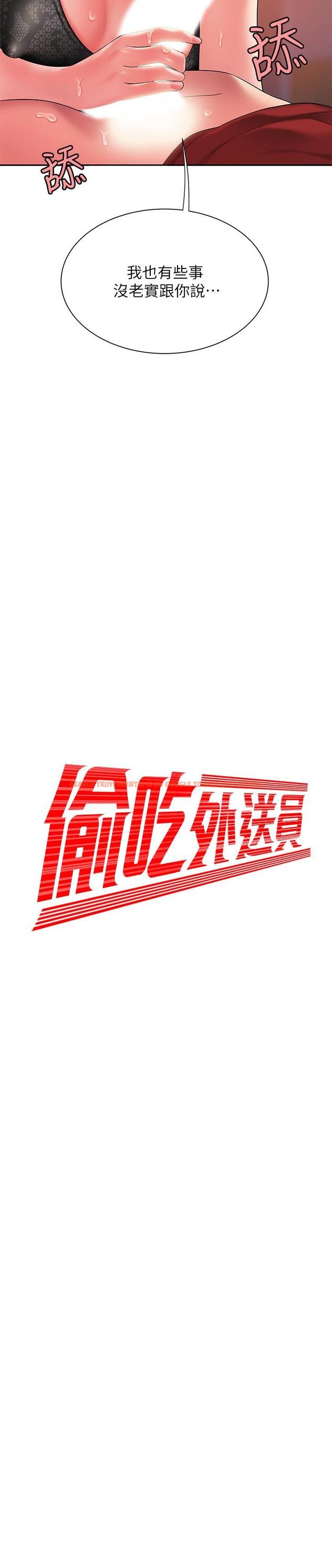查看漫画偷吃外送員 - 第39話-用肉體彌補愧疚 - www.tymanga.com中的525139图片