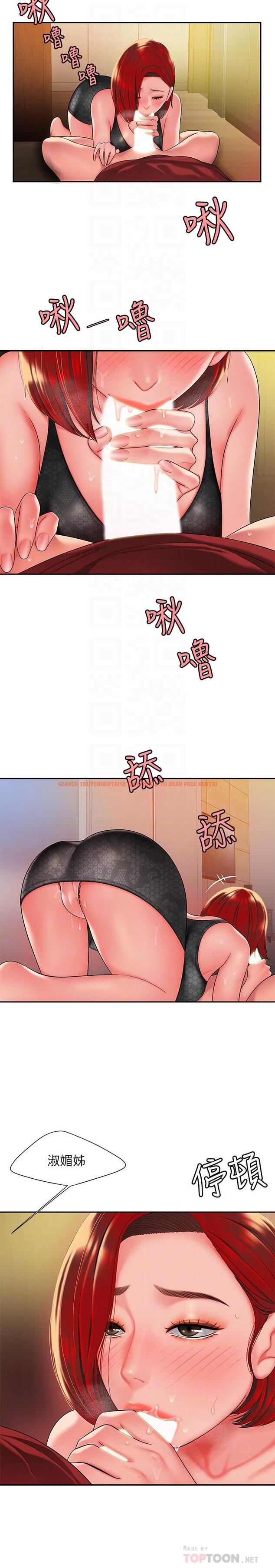 查看漫画偷吃外送員 - 第39話-用肉體彌補愧疚 - www.tymanga.com中的525141图片