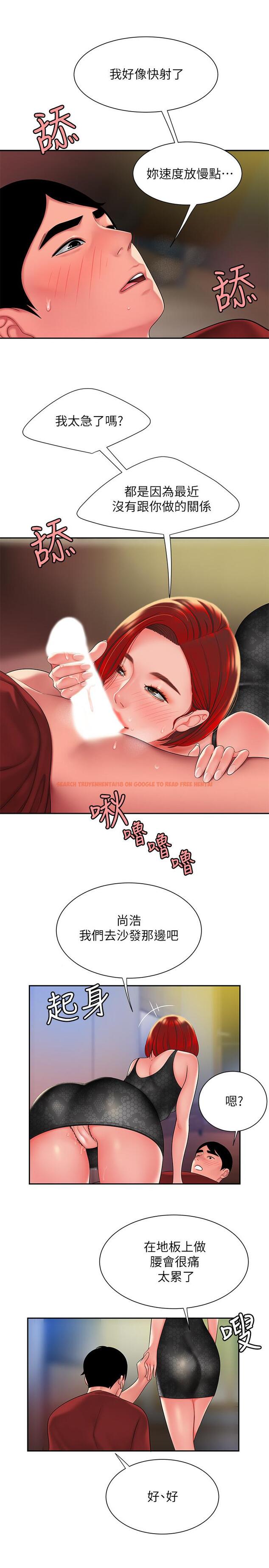 查看漫画偷吃外送員 - 第39話-用肉體彌補愧疚 - www.tymanga.com中的525142图片