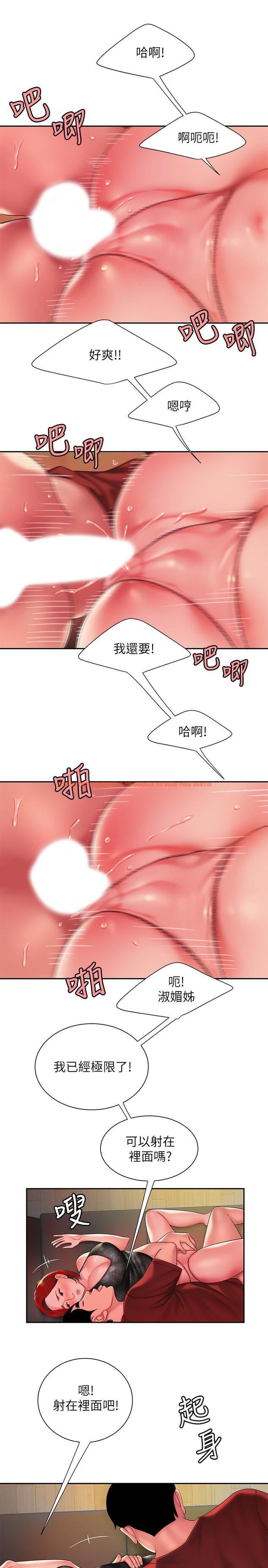 查看漫画偷吃外送員 - 第39話-用肉體彌補愧疚 - www.tymanga.com中的525154图片