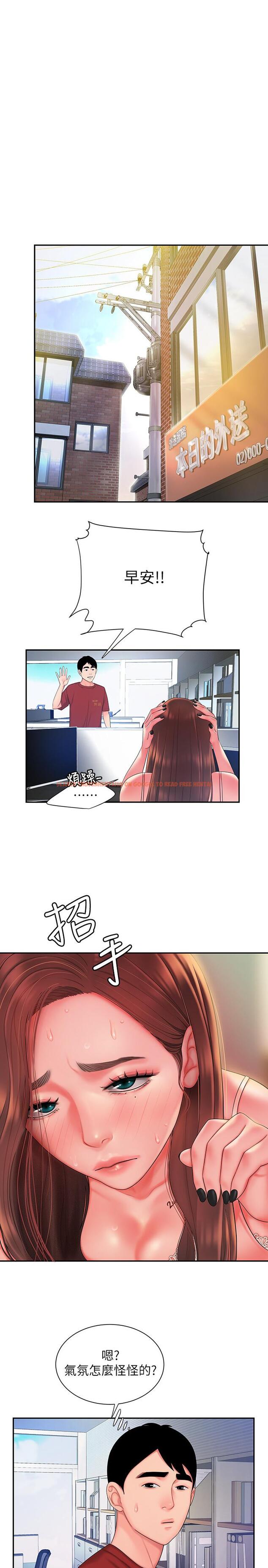 查看漫画偷吃外送員 - 第40話-治愈老闆娘的身心 - www.tymanga.com中的526941图片