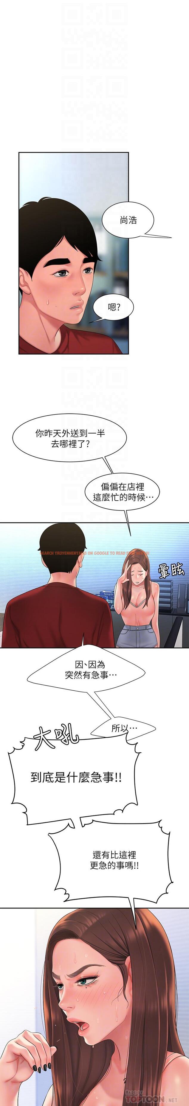 查看漫画偷吃外送員 - 第40話-治愈老闆娘的身心 - www.tymanga.com中的526944图片