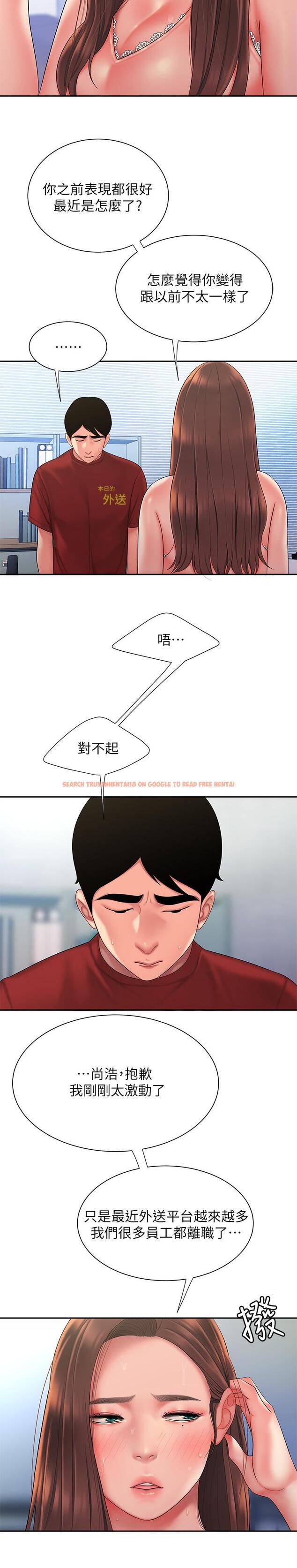 查看漫画偷吃外送員 - 第40話-治愈老闆娘的身心 - www.tymanga.com中的526945图片