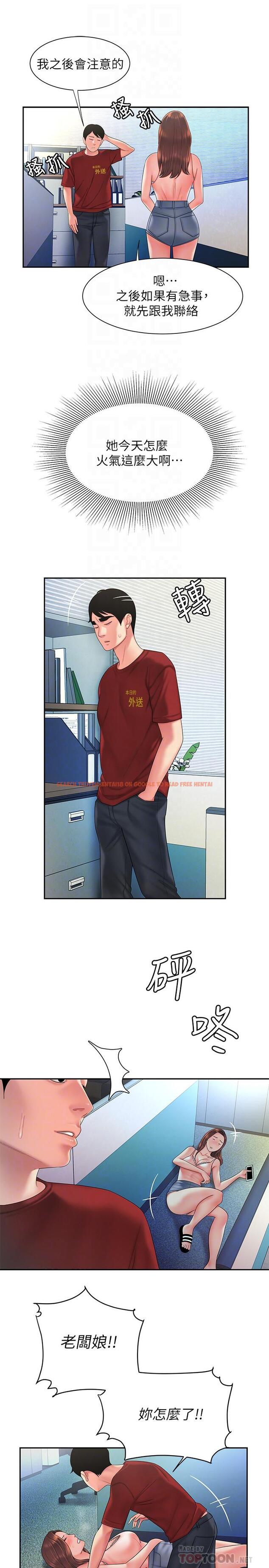 查看漫画偷吃外送員 - 第40話-治愈老闆娘的身心 - www.tymanga.com中的526946图片