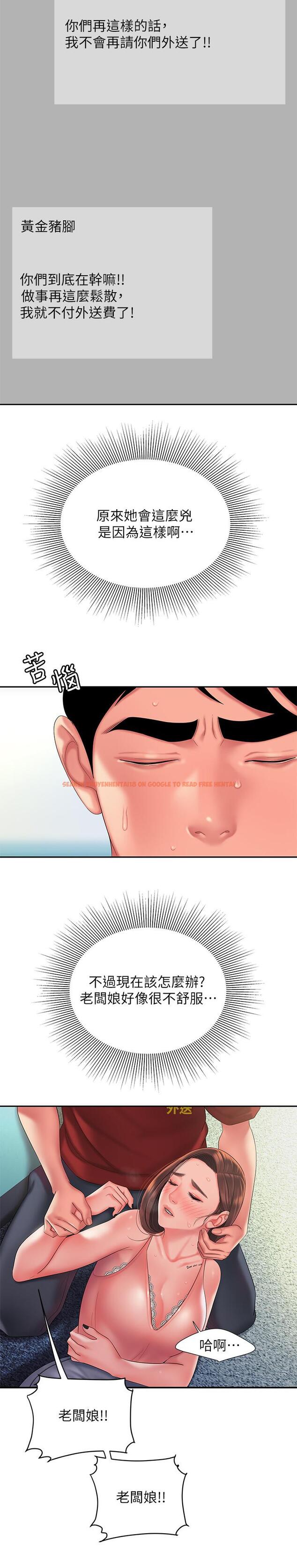 查看漫画偷吃外送員 - 第40話-治愈老闆娘的身心 - www.tymanga.com中的526949图片