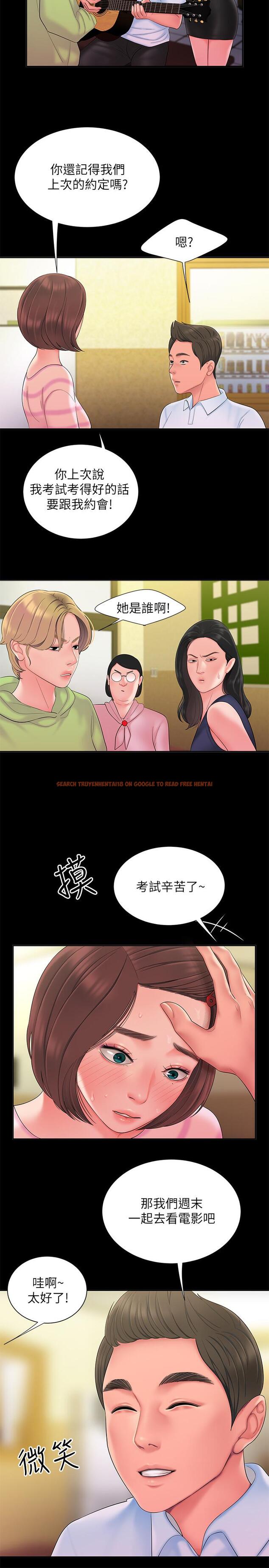 查看漫画偷吃外送員 - 第40話-治愈老闆娘的身心 - www.tymanga.com中的526951图片