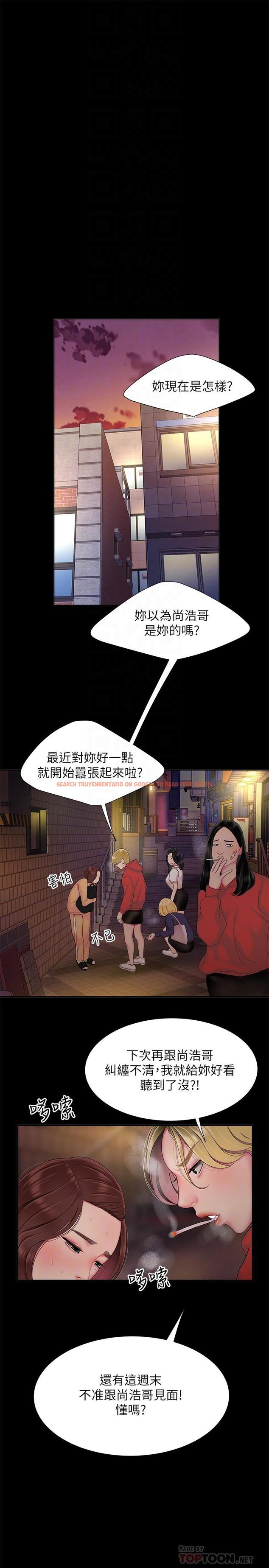查看漫画偷吃外送員 - 第40話-治愈老闆娘的身心 - www.tymanga.com中的526952图片