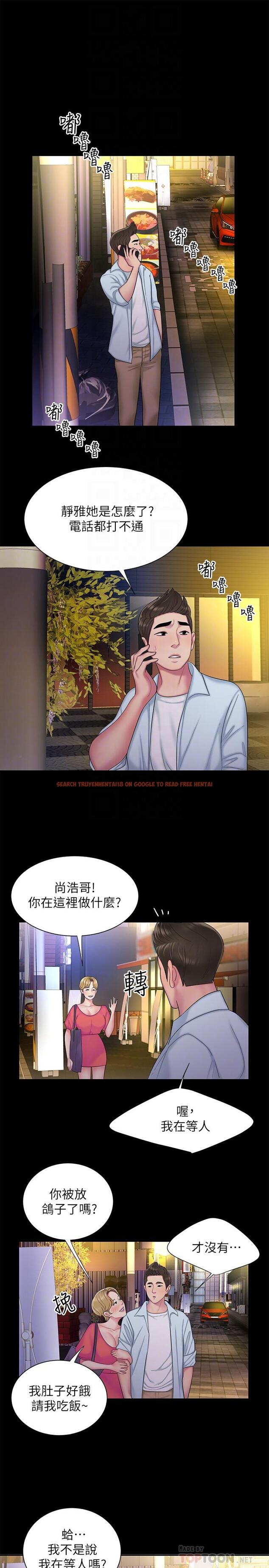 查看漫画偷吃外送員 - 第40話-治愈老闆娘的身心 - www.tymanga.com中的526954图片