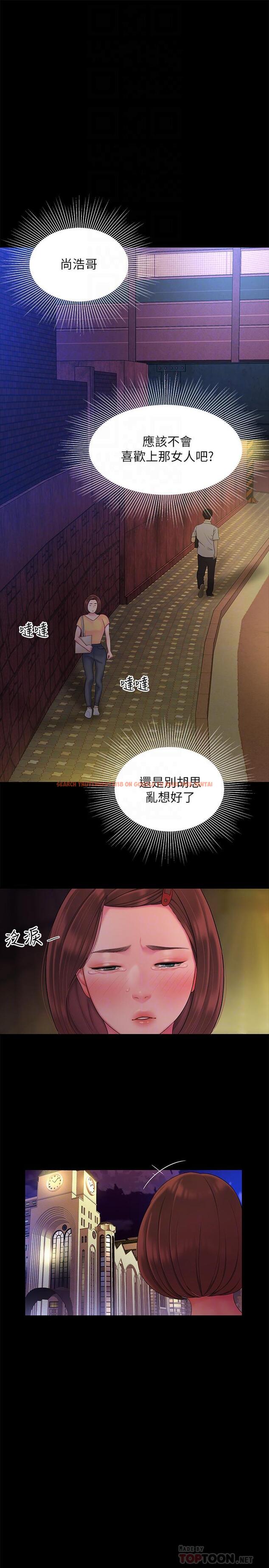 查看漫画偷吃外送員 - 第40話-治愈老闆娘的身心 - www.tymanga.com中的526956图片