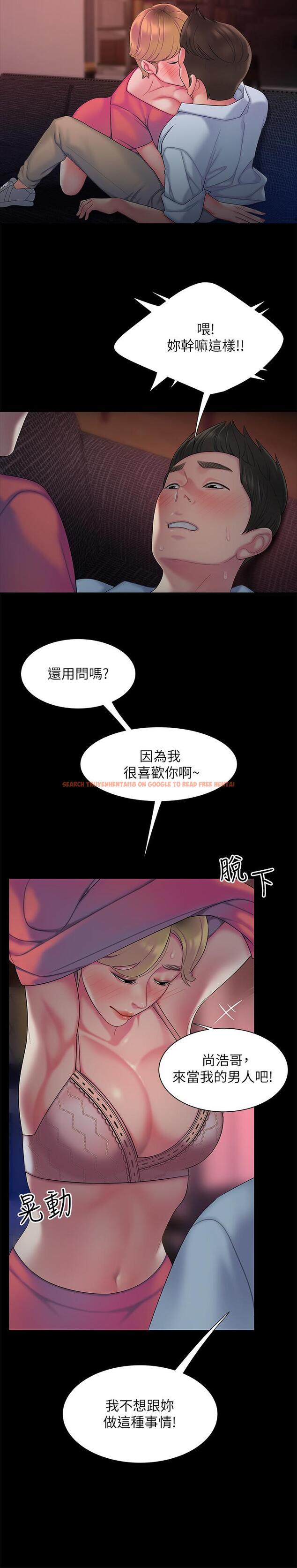 查看漫画偷吃外送員 - 第40話-治愈老闆娘的身心 - www.tymanga.com中的526959图片