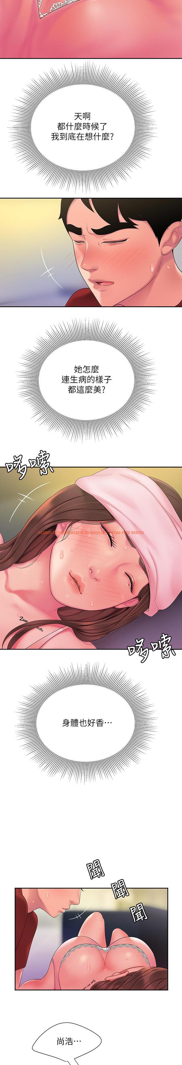 查看漫画偷吃外送員 - 第40話-治愈老闆娘的身心 - www.tymanga.com中的526964图片