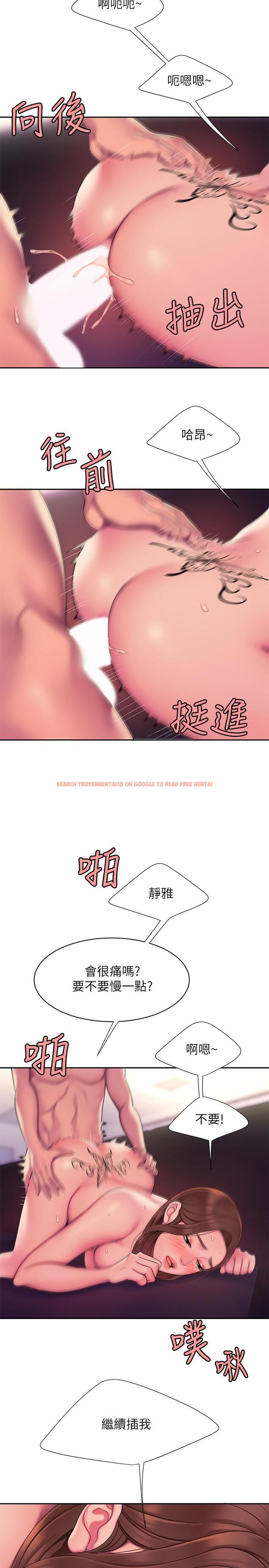 查看漫画偷吃外送員 - 第43話-不要停 - www.tymanga.com中的532567图片