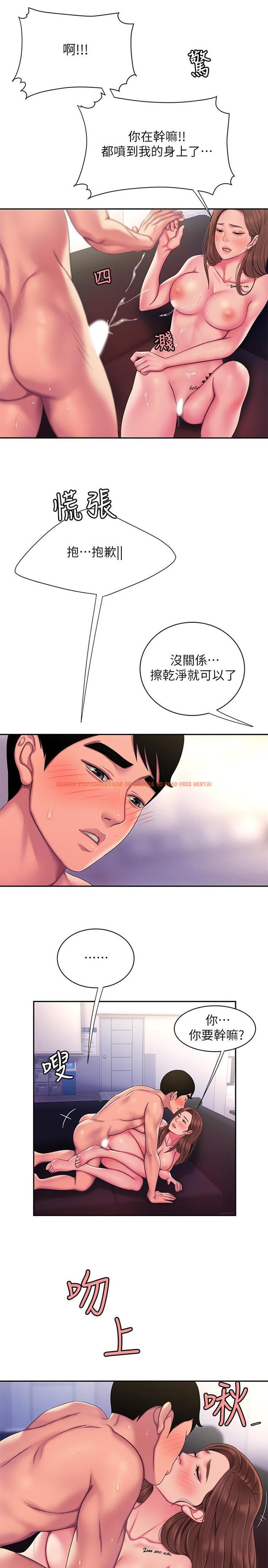查看漫画偷吃外送員 - 第43話-不要停 - www.tymanga.com中的532581图片
