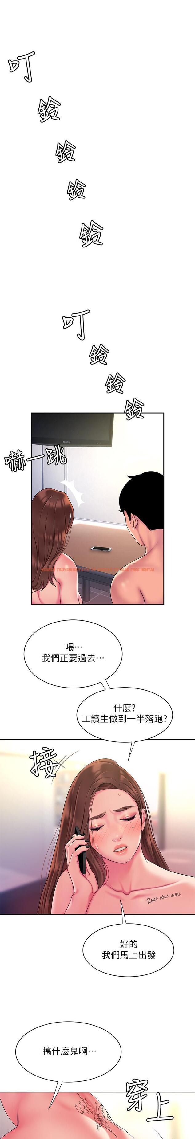 查看漫画偷吃外送員 - 第43話-不要停 - www.tymanga.com中的532584图片