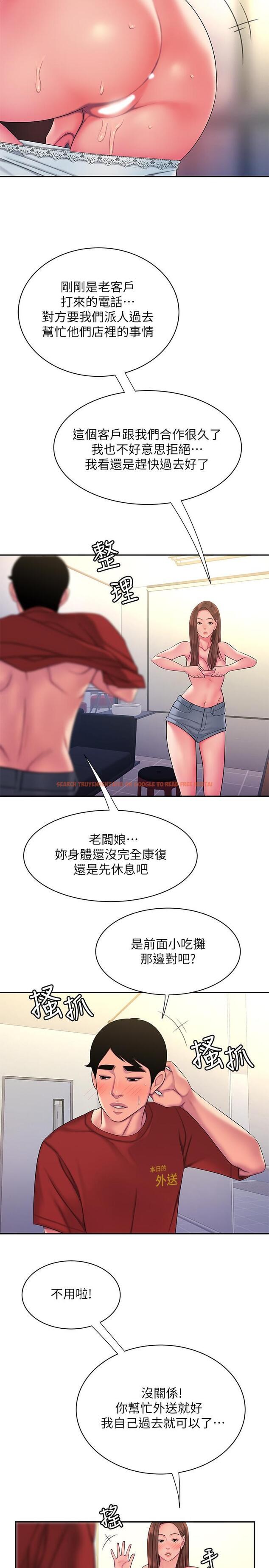 查看漫画偷吃外送員 - 第43話-不要停 - www.tymanga.com中的532585图片