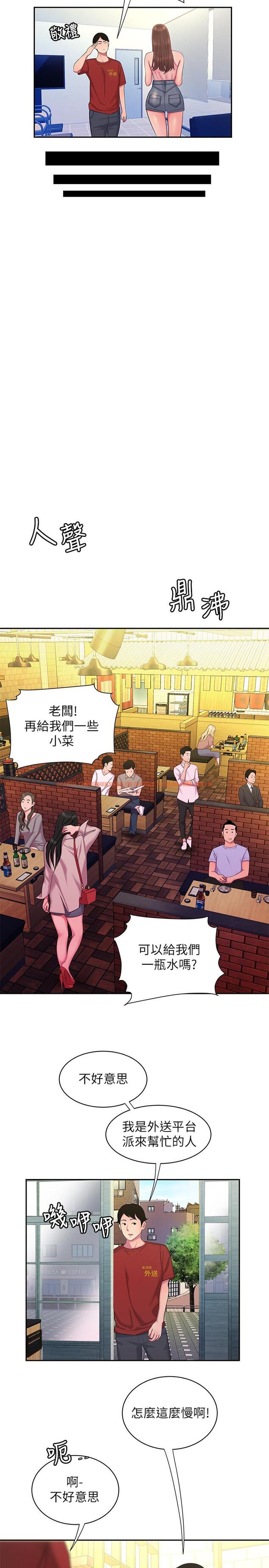 查看漫画偷吃外送員 - 第43話-不要停 - www.tymanga.com中的532588图片