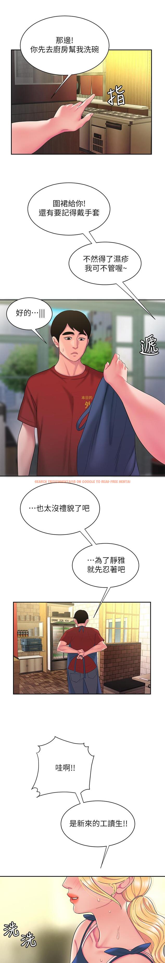 查看漫画偷吃外送員 - 第43話-不要停 - www.tymanga.com中的532590图片