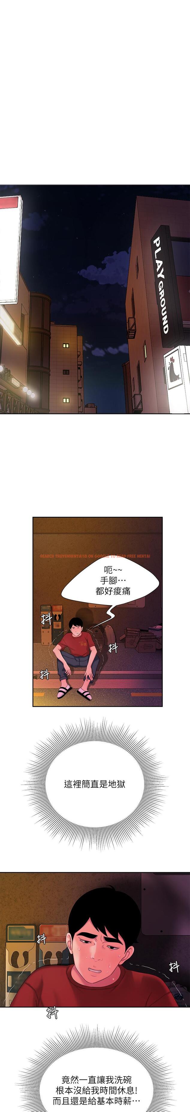 查看漫画偷吃外送員 - 第44話-炸雞店老闆的真心道歉 - www.tymanga.com中的534505图片