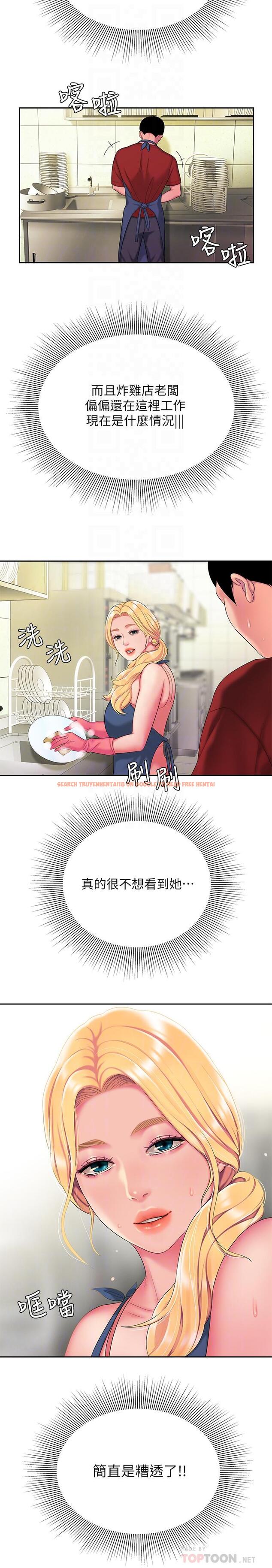 查看漫画偷吃外送員 - 第44話-炸雞店老闆的真心道歉 - www.tymanga.com中的534506图片