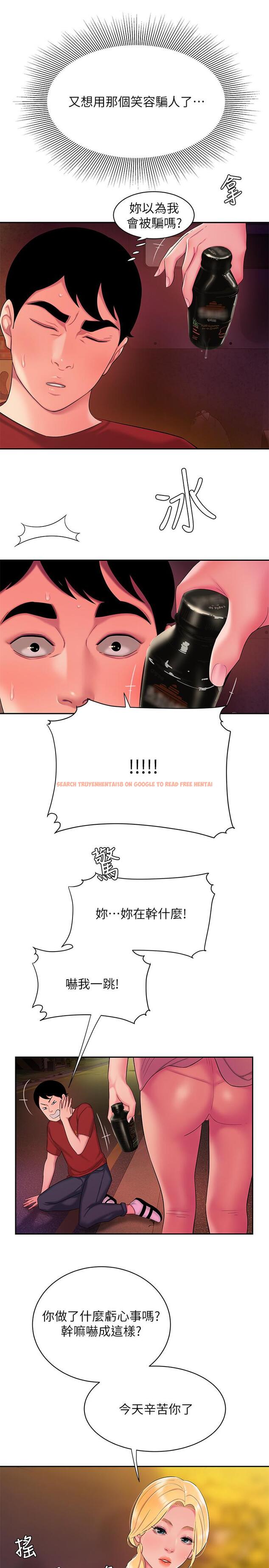查看漫画偷吃外送員 - 第44話-炸雞店老闆的真心道歉 - www.tymanga.com中的534507图片