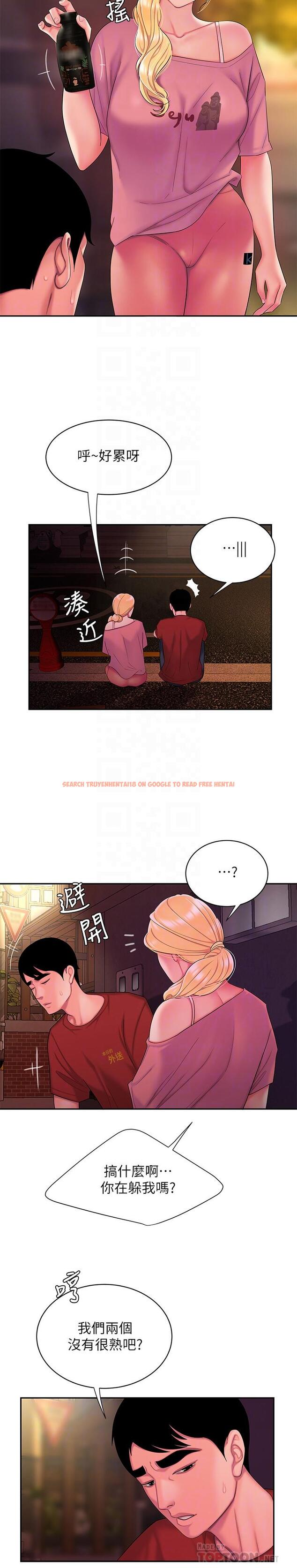 查看漫画偷吃外送員 - 第44話-炸雞店老闆的真心道歉 - www.tymanga.com中的534508图片
