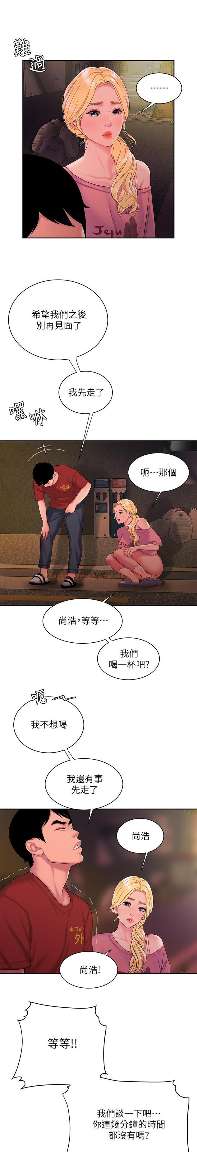 查看漫画偷吃外送員 - 第44話-炸雞店老闆的真心道歉 - www.tymanga.com中的534509图片