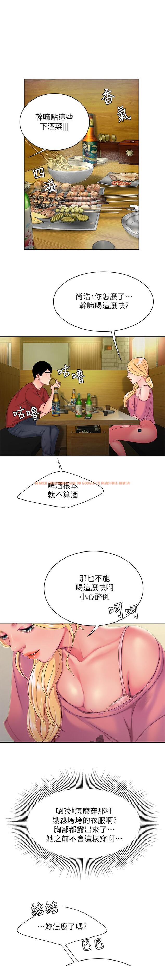 查看漫画偷吃外送員 - 第44話-炸雞店老闆的真心道歉 - www.tymanga.com中的534511图片