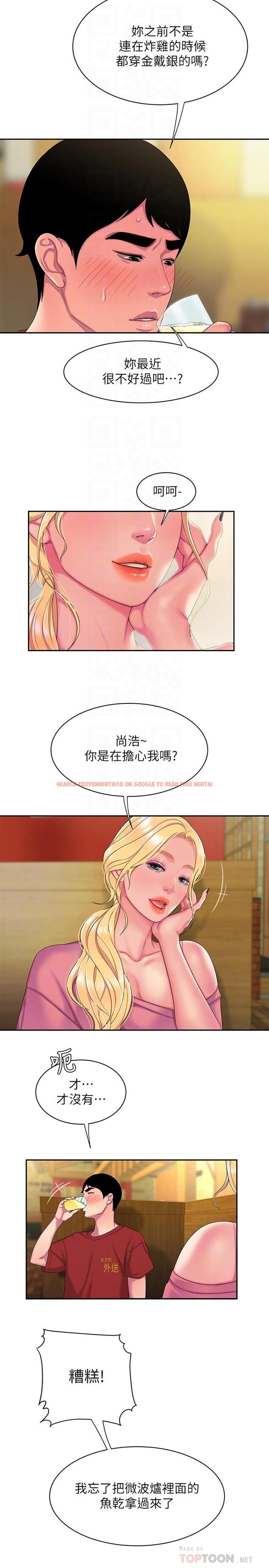 查看漫画偷吃外送員 - 第44話-炸雞店老闆的真心道歉 - www.tymanga.com中的534512图片