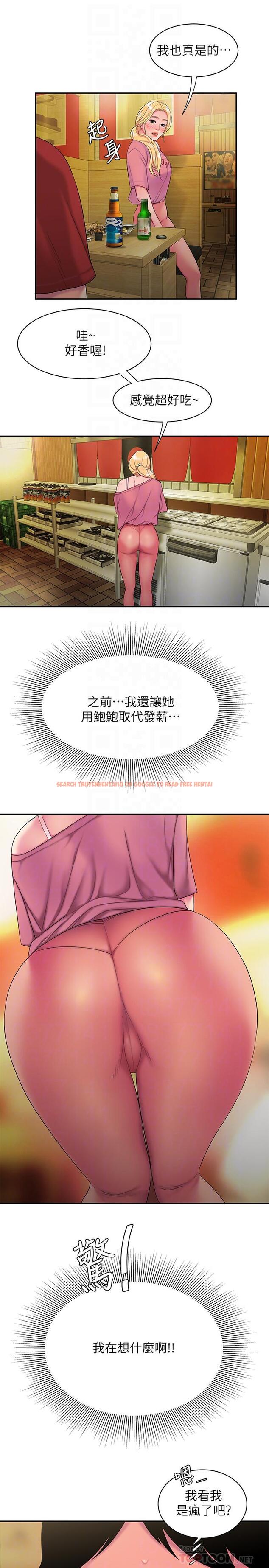 查看漫画偷吃外送員 - 第44話-炸雞店老闆的真心道歉 - www.tymanga.com中的534514图片