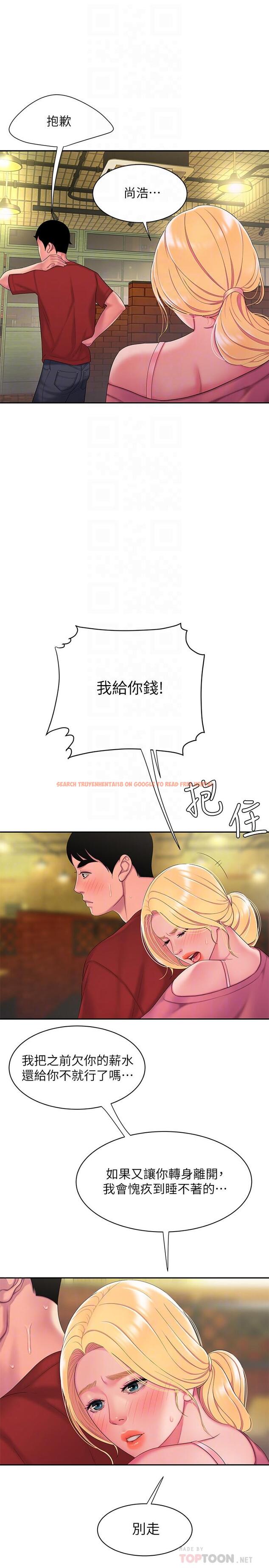 查看漫画偷吃外送員 - 第44話-炸雞店老闆的真心道歉 - www.tymanga.com中的534516图片