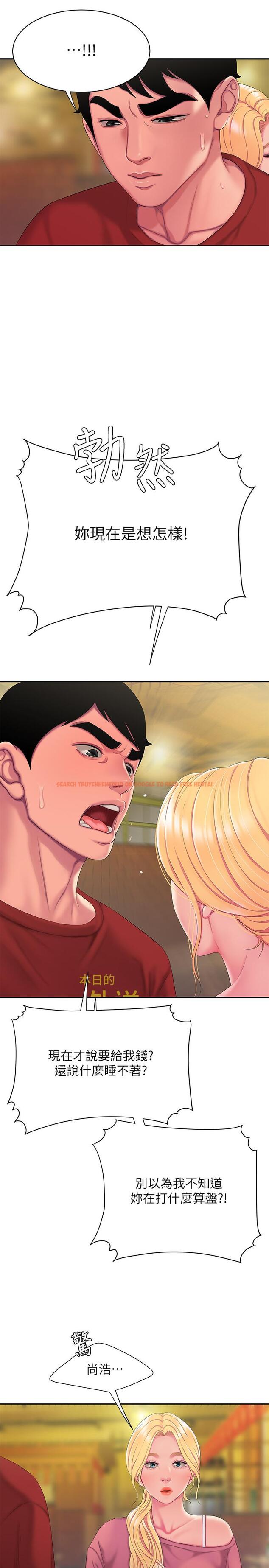 查看漫画偷吃外送員 - 第44話-炸雞店老闆的真心道歉 - www.tymanga.com中的534517图片