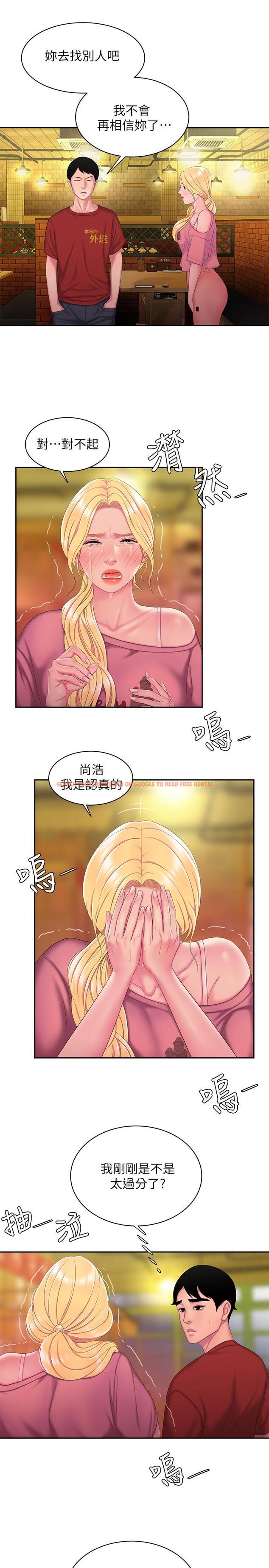 查看漫画偷吃外送員 - 第44話-炸雞店老闆的真心道歉 - www.tymanga.com中的534519图片