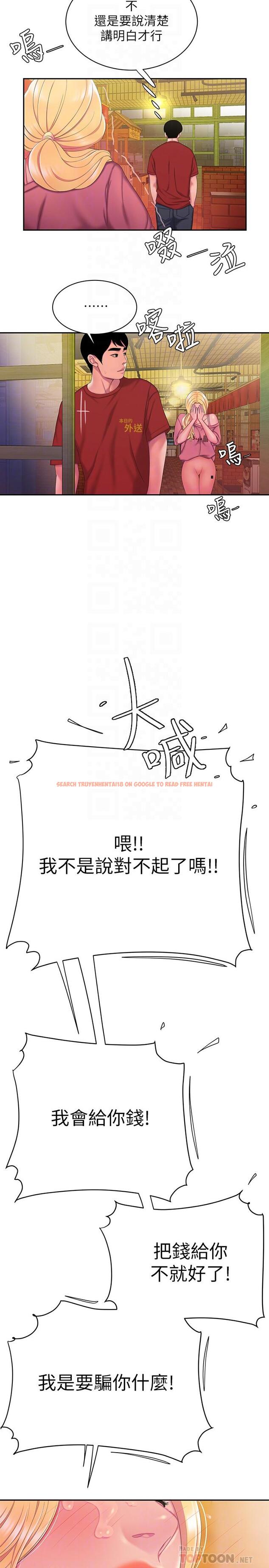 查看漫画偷吃外送員 - 第44話-炸雞店老闆的真心道歉 - www.tymanga.com中的534520图片