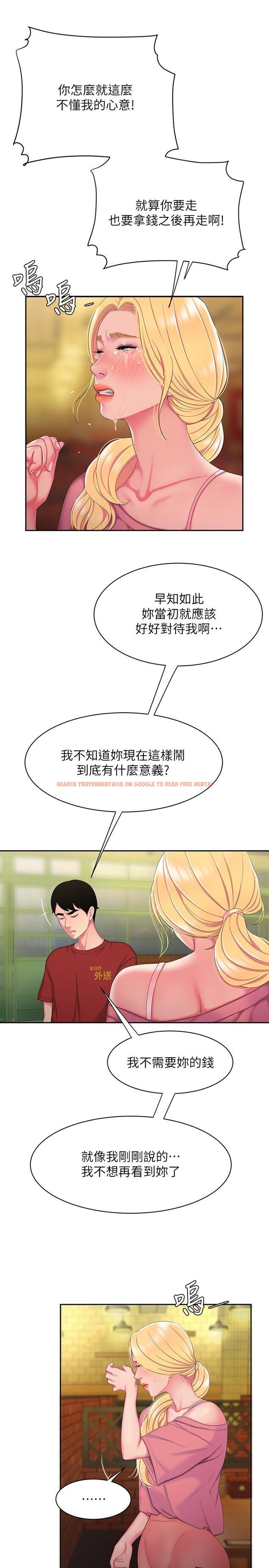 查看漫画偷吃外送員 - 第44話-炸雞店老闆的真心道歉 - www.tymanga.com中的534522图片