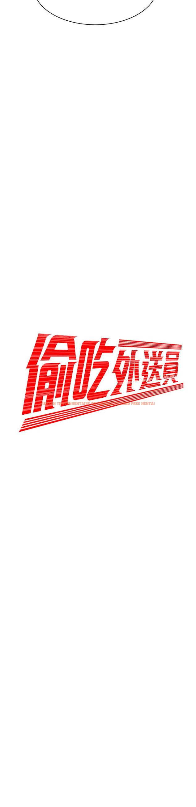 查看漫画偷吃外送員 - 第45話-兩個女人的再會 - www.tymanga.com中的536447图片