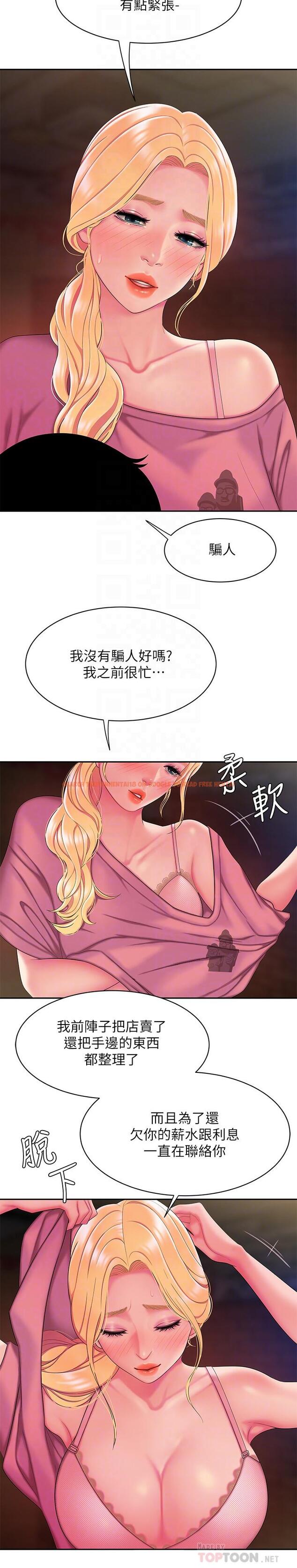 查看漫画偷吃外送員 - 第45話-兩個女人的再會 - www.tymanga.com中的536449图片