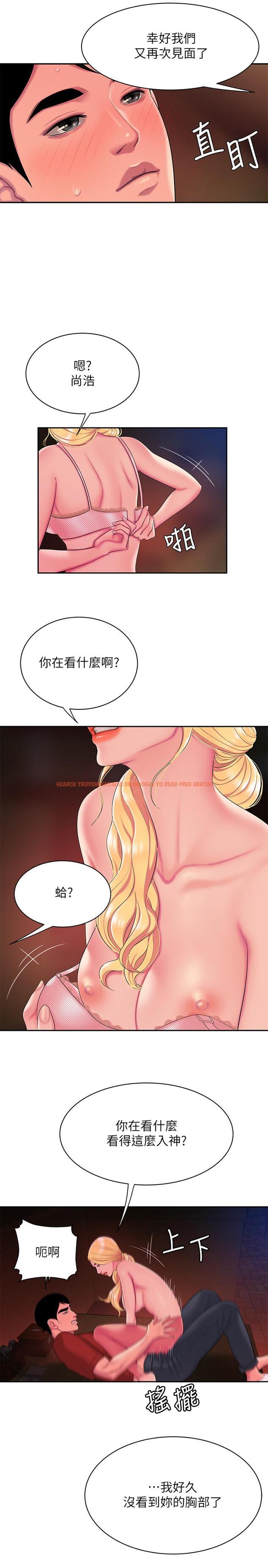 查看漫画偷吃外送員 - 第45話-兩個女人的再會 - www.tymanga.com中的536450图片