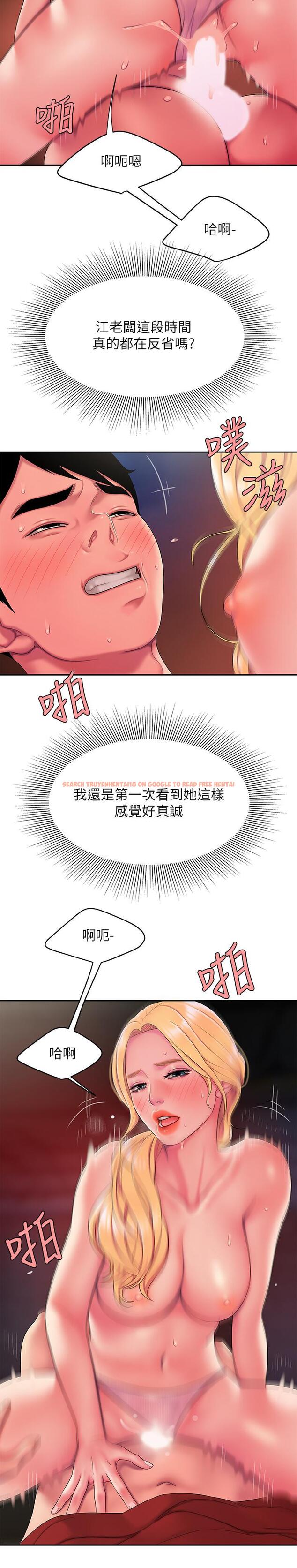 查看漫画偷吃外送員 - 第45話-兩個女人的再會 - www.tymanga.com中的536458图片