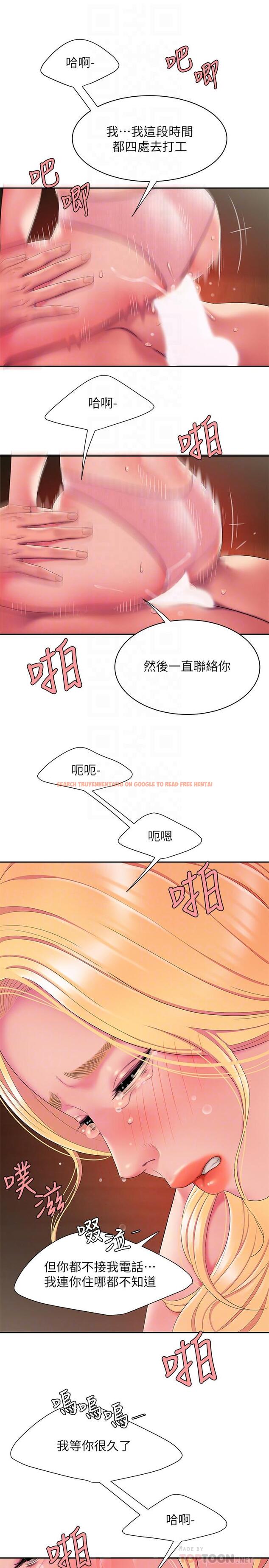 查看漫画偷吃外送員 - 第45話-兩個女人的再會 - www.tymanga.com中的536459图片