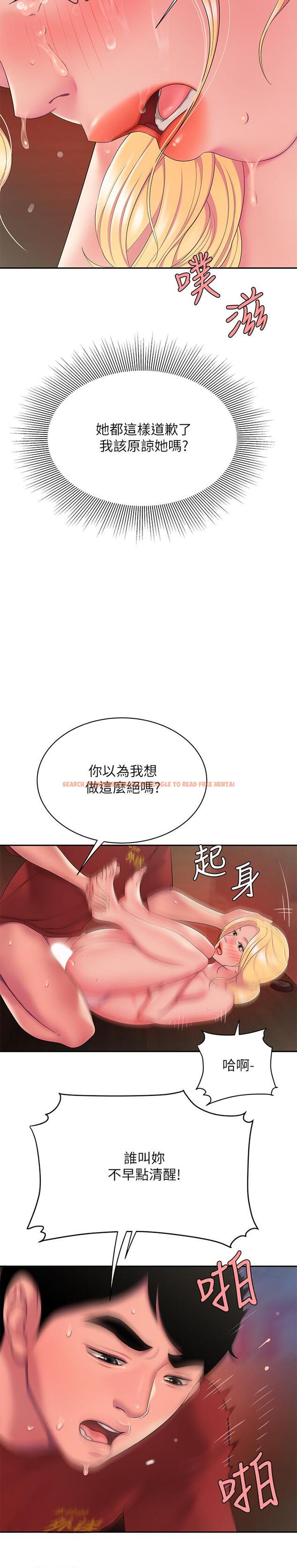 查看漫画偷吃外送員 - 第45話-兩個女人的再會 - www.tymanga.com中的536460图片